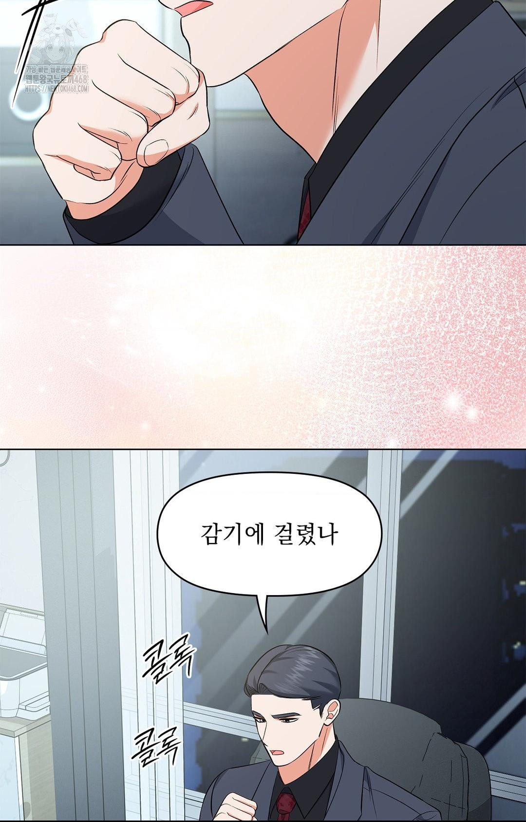 Please Help, Mister Raw - Chapter 13 [photo 61] - MangaPorn