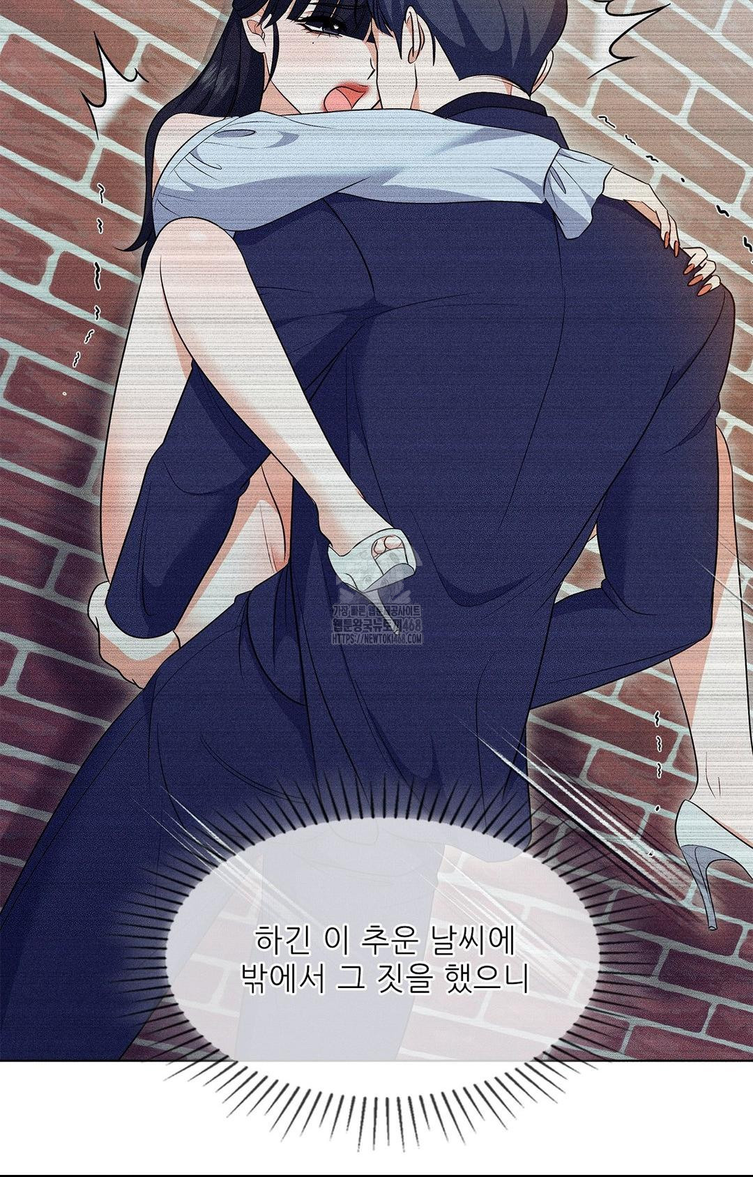 Please Help, Mister Raw - Chapter 13 [photo 63] - MangaPorn