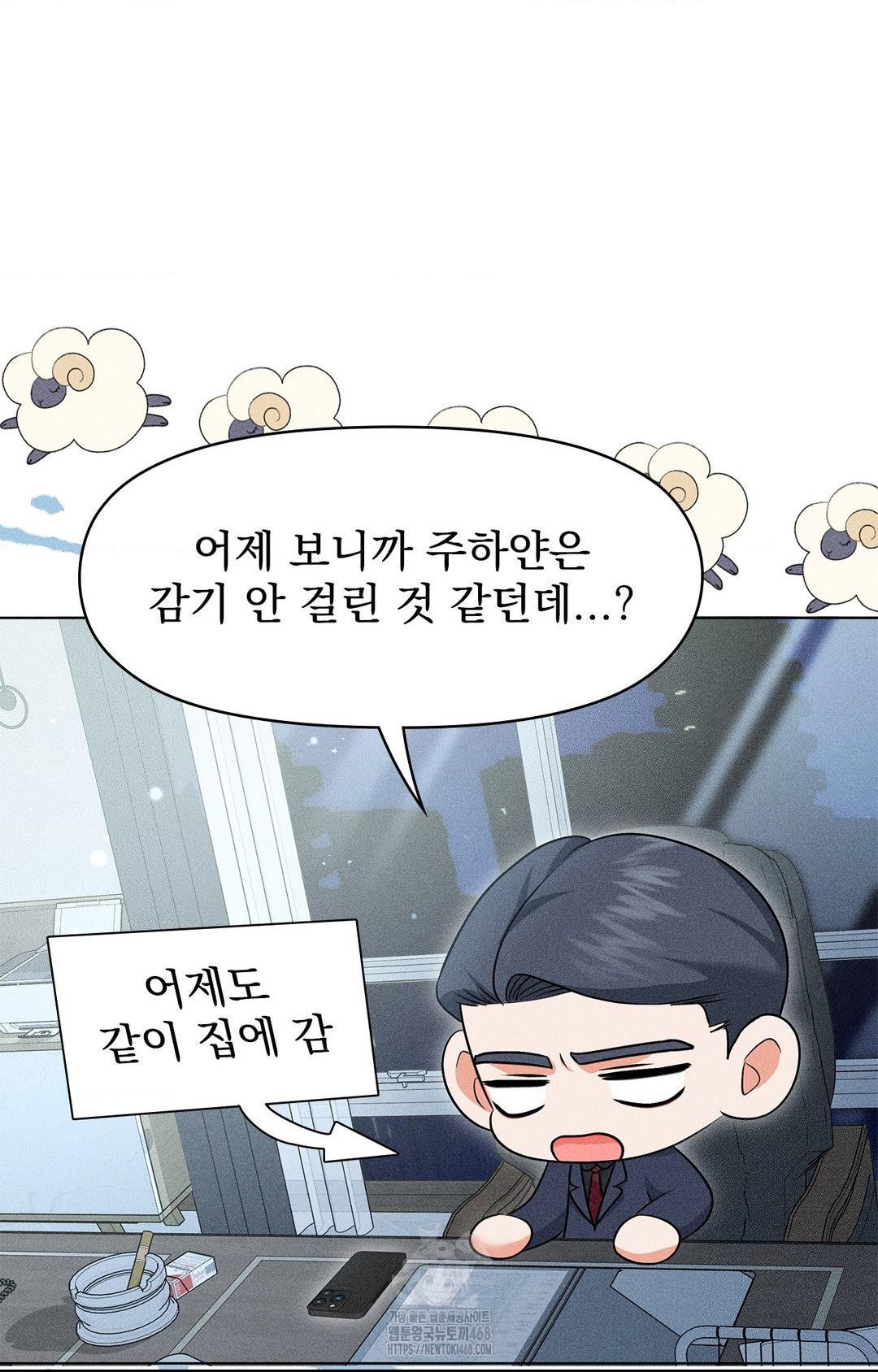 Please Help, Mister Raw - Chapter 13 [photo 64] - MangaPorn