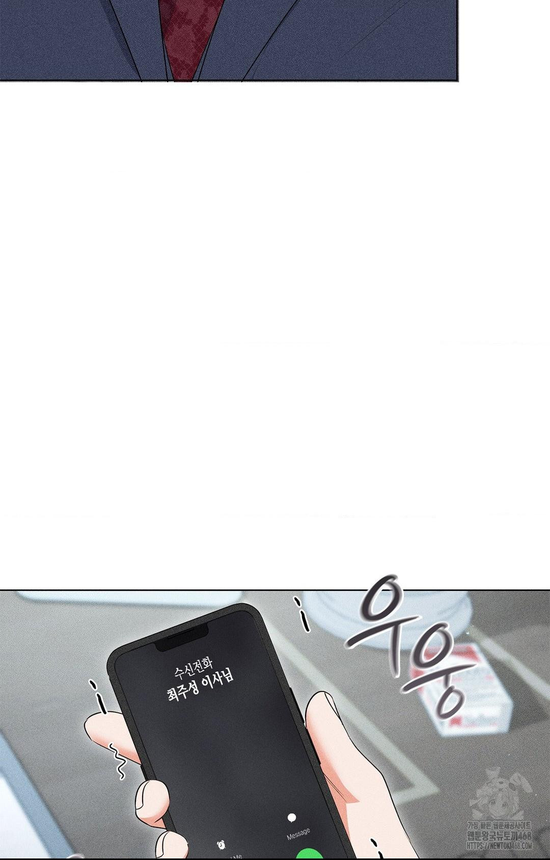 Please Help, Mister Raw - Chapter 13 [photo 67] - MangaPorn