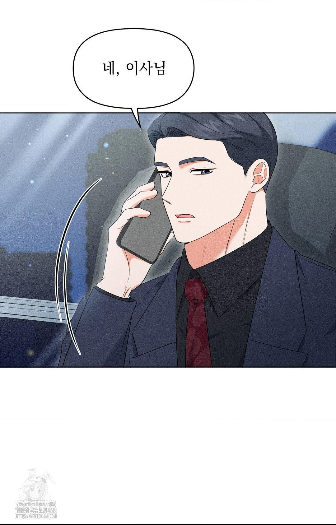 Please Help, Mister Raw - Chapter 13 [photo 70] - MangaPorn