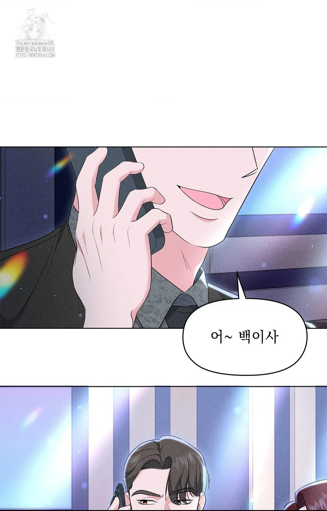 Please Help, Mister Raw - Chapter 13 [photo 71] - MangaPorn