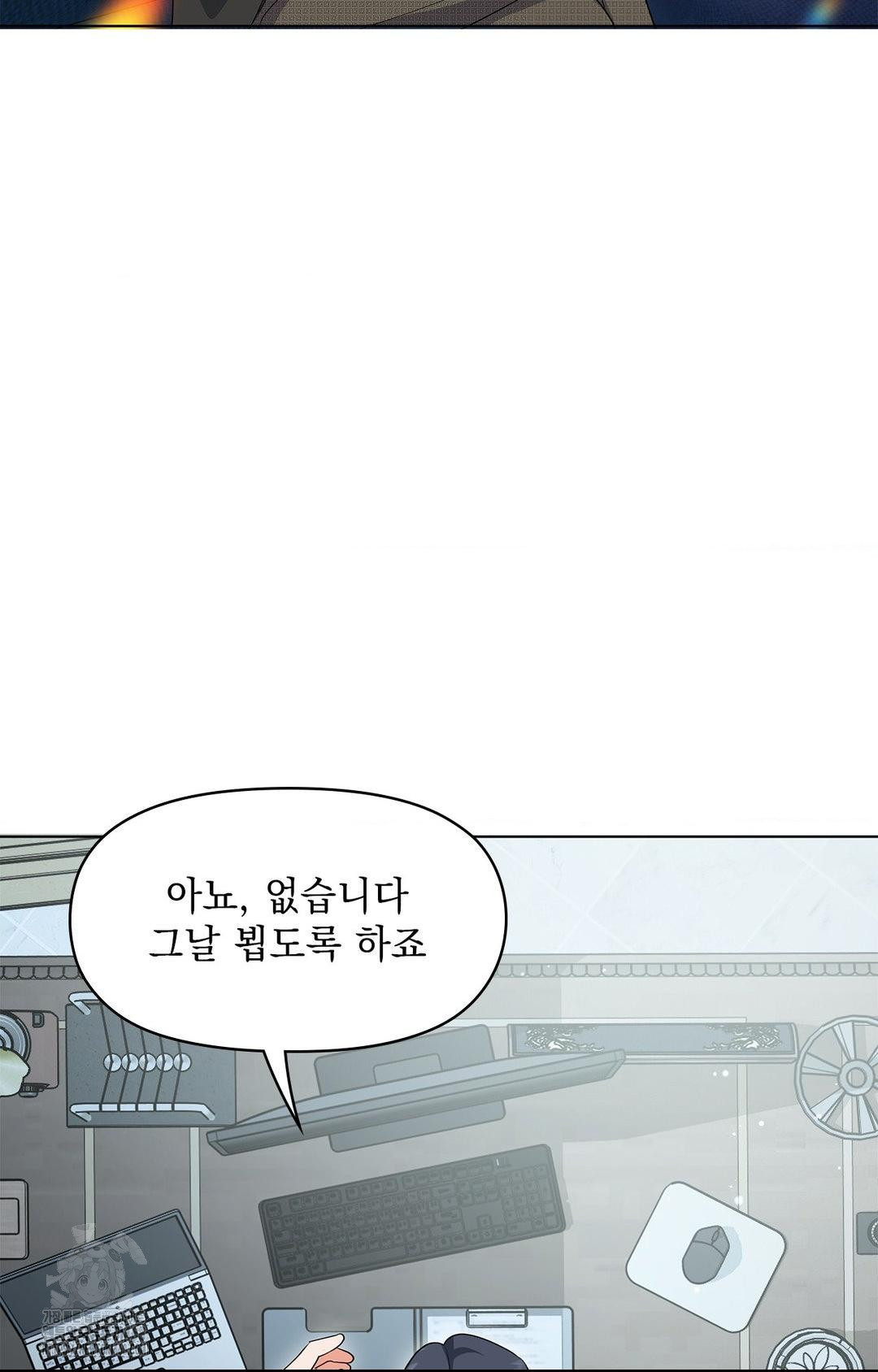 Please Help, Mister Raw - Chapter 13 [photo 79] - MangaPorn