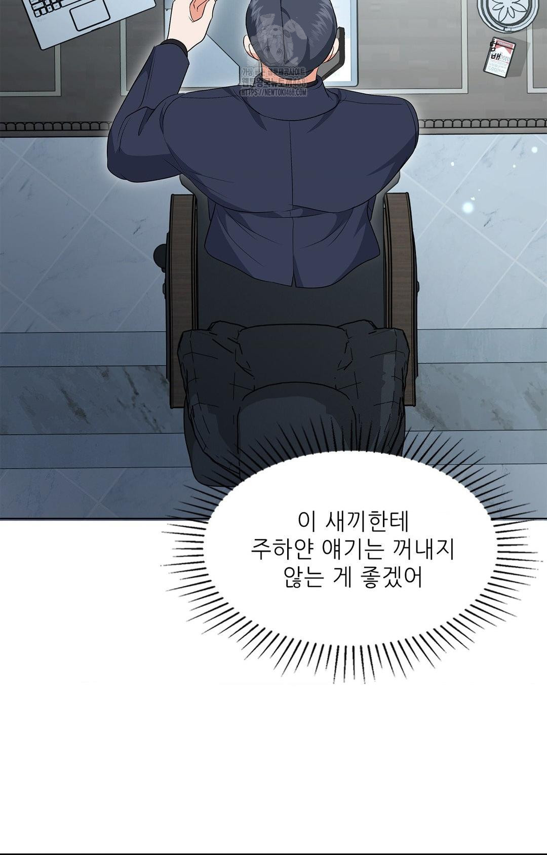 Please Help, Mister Raw - Chapter 13 [photo 80] - MangaPorn