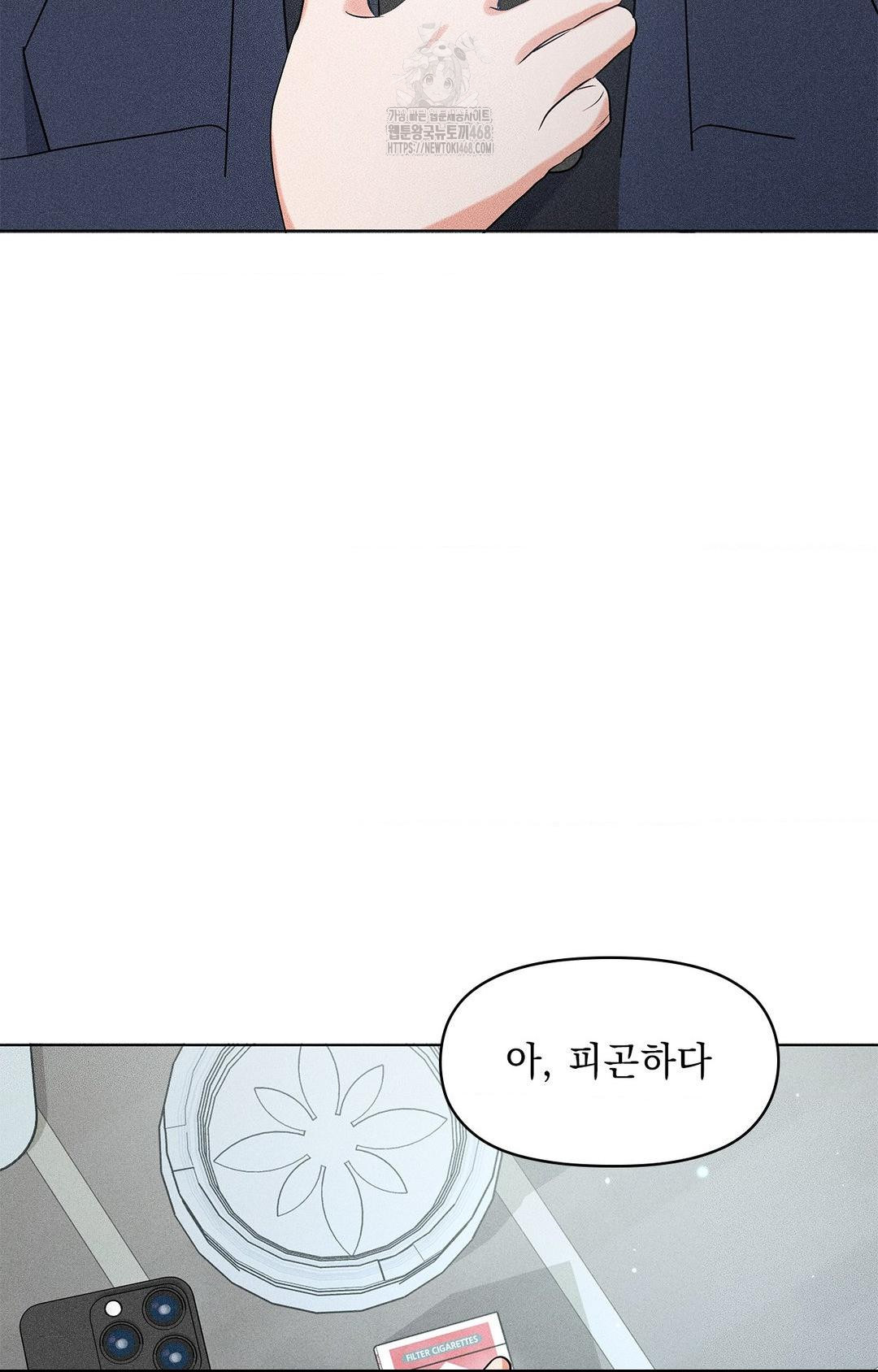 Please Help, Mister Raw - Chapter 13 [photo 85] - MangaPorn