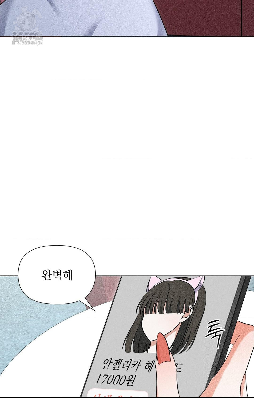 Please Help, Mister Raw - Chapter 13 [photo 90] - MangaPorn