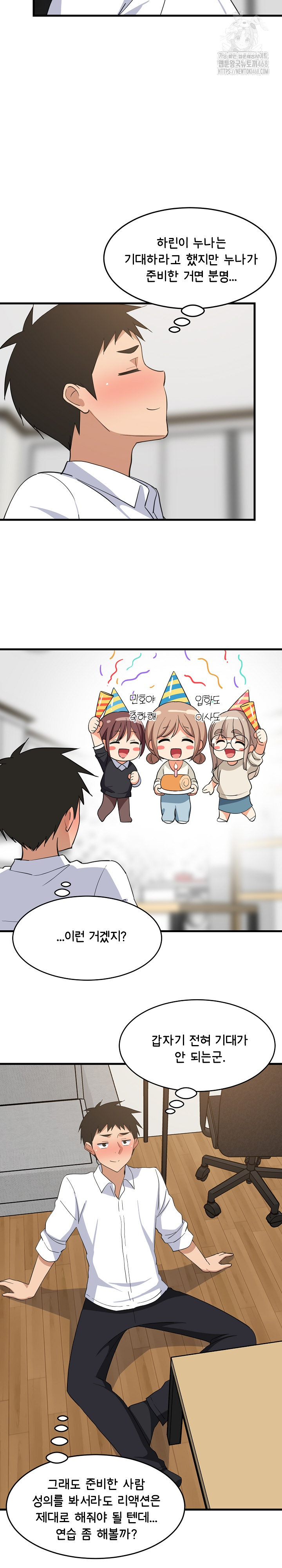College Grades Skyrocketing Raw - Chapter 64 [photo 11] - MangaPorn