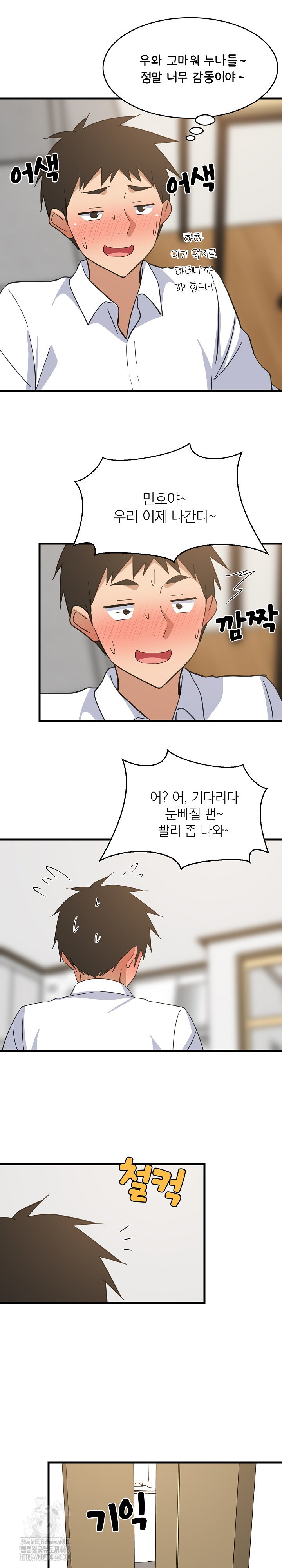 College Grades Skyrocketing Raw - Chapter 64 [photo 12] - MangaPorn