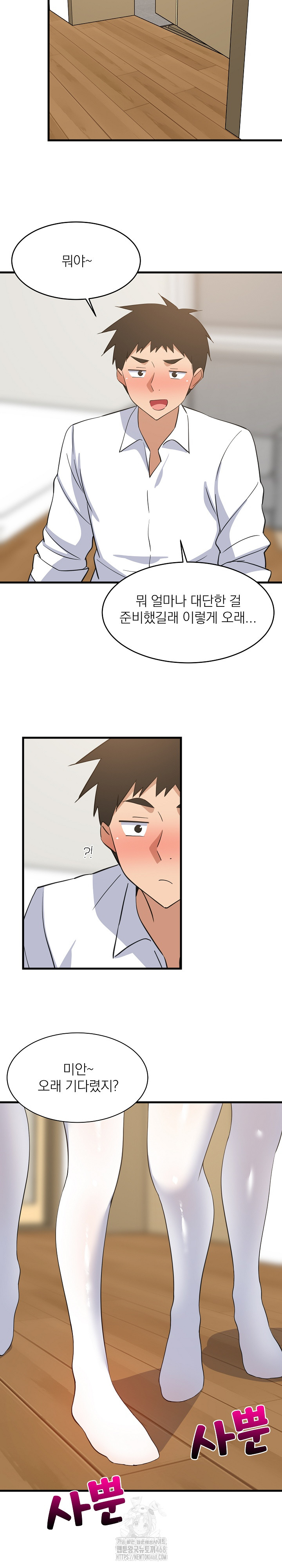 College Grades Skyrocketing Raw - Chapter 64 [photo 13] - MangaPorn
