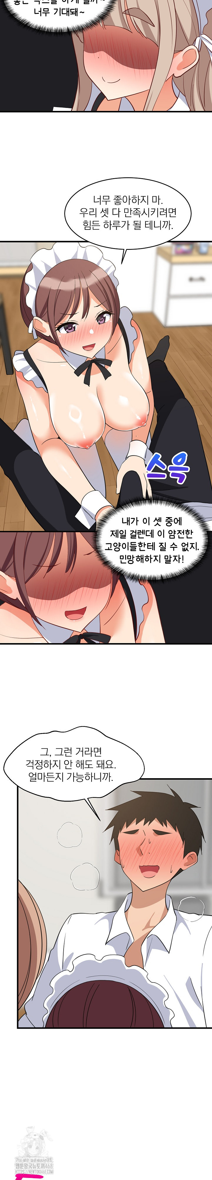 College Grades Skyrocketing Raw - Chapter 64 [photo 18] - MangaPorn