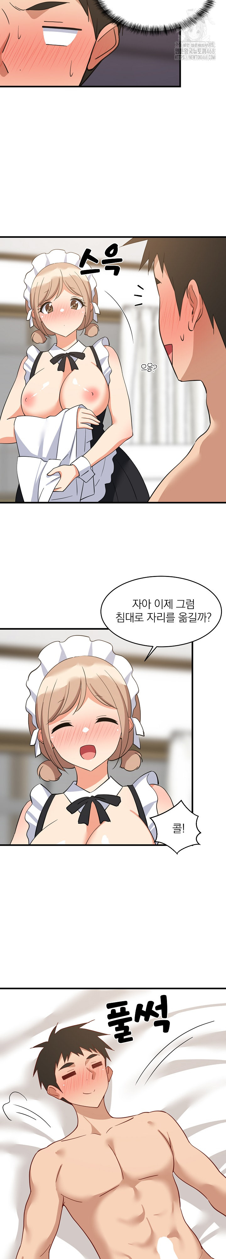 College Grades Skyrocketing Raw - Chapter 64 [photo 20] - MangaPorn