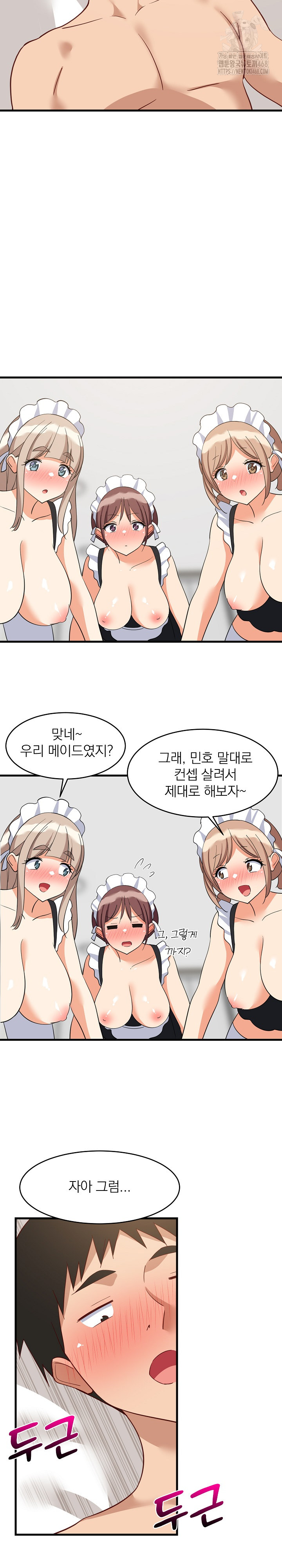 College Grades Skyrocketing Raw - Chapter 64 [photo 22] - MangaPorn