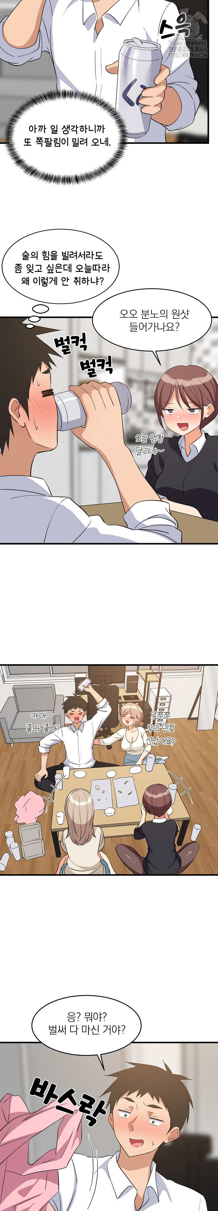 College Grades Skyrocketing Raw - Chapter 64 [photo 4] - MangaPorn