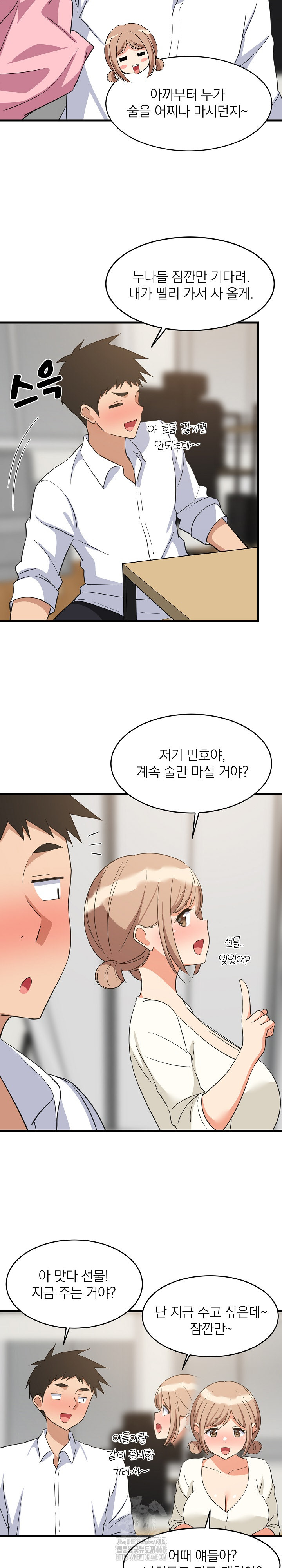 College Grades Skyrocketing Raw - Chapter 64 [photo 5] - MangaPorn