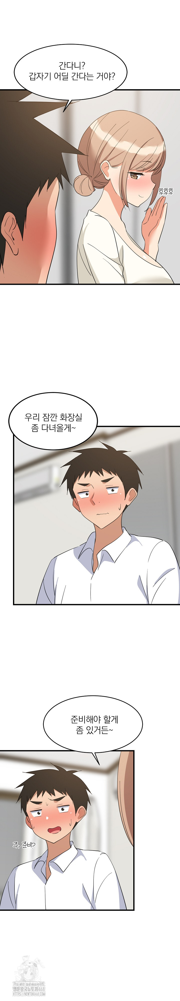 College Grades Skyrocketing Raw - Chapter 64 [photo 7] - MangaPorn