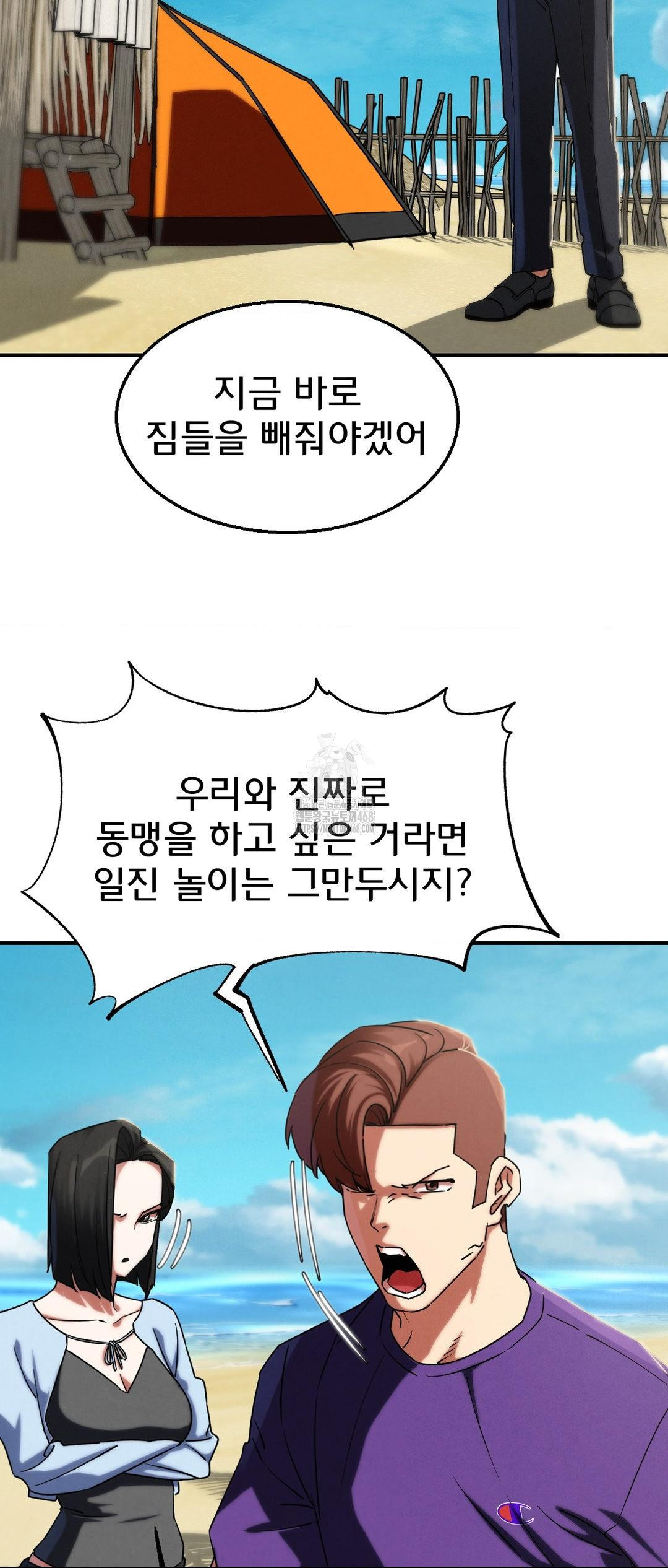 Seniors of Class 5 Raw - Chapter 118 [photo 24] - MangaPorn