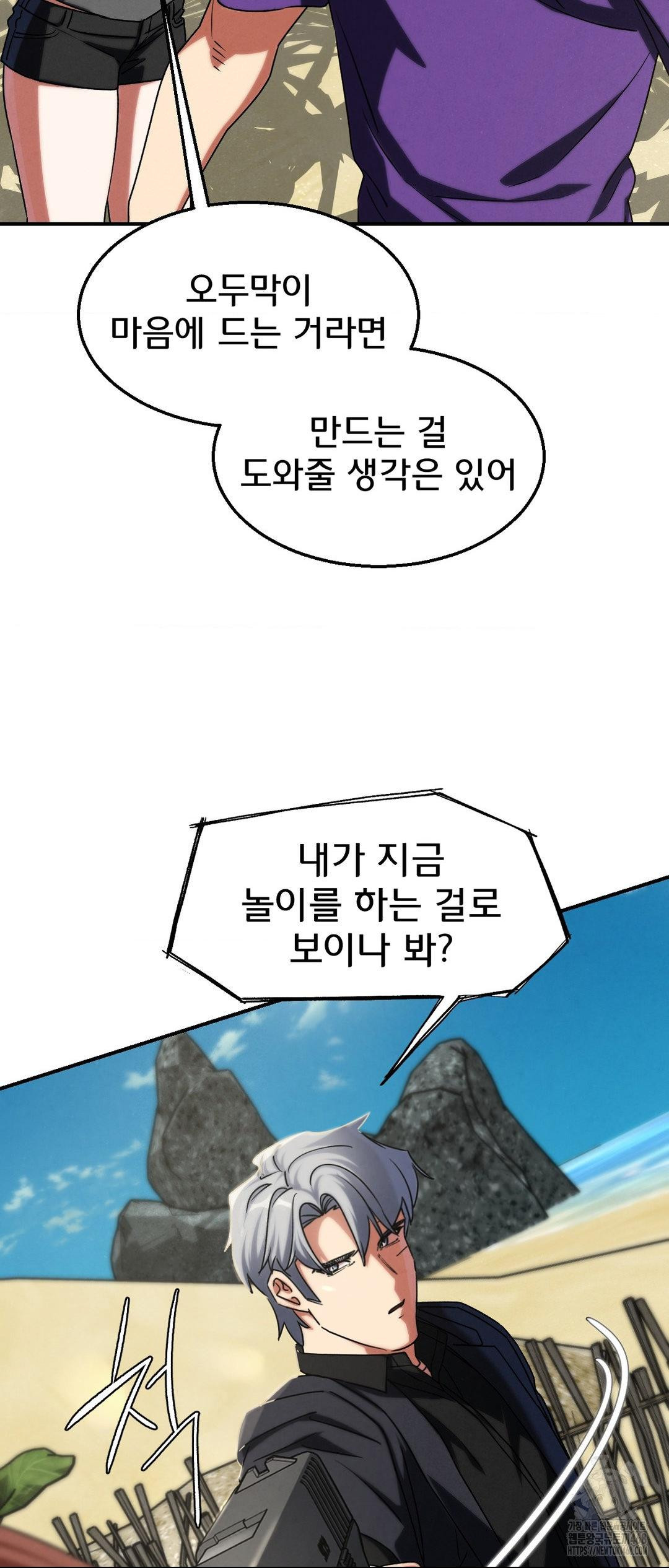 Seniors of Class 5 Raw - Chapter 118 [photo 25] - MangaPorn