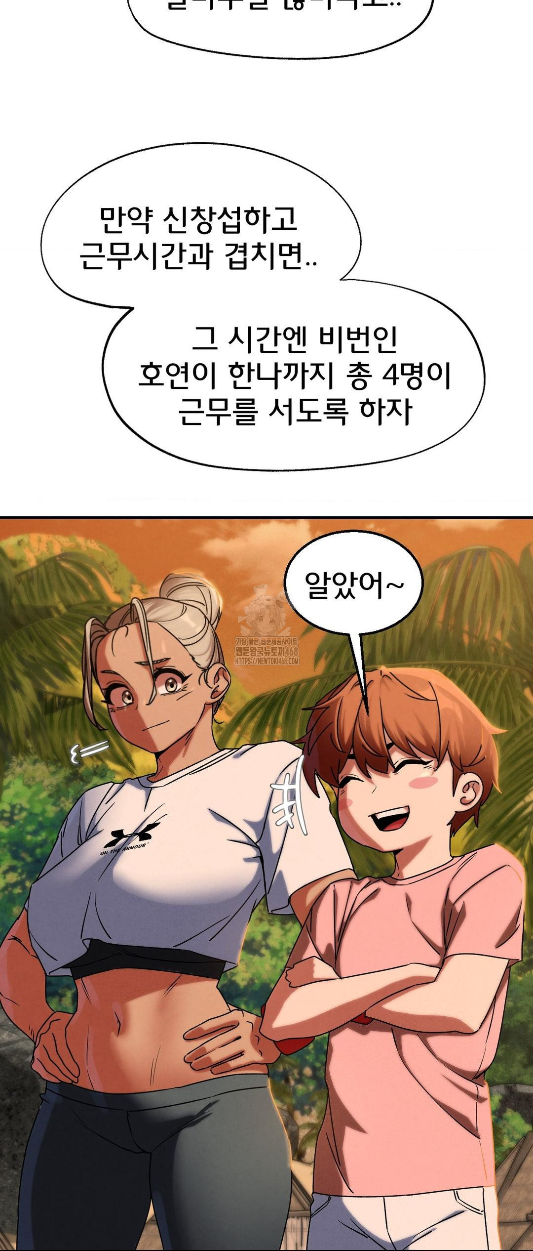 Seniors of Class 5 Raw - Chapter 118 [photo 50] - MangaPorn