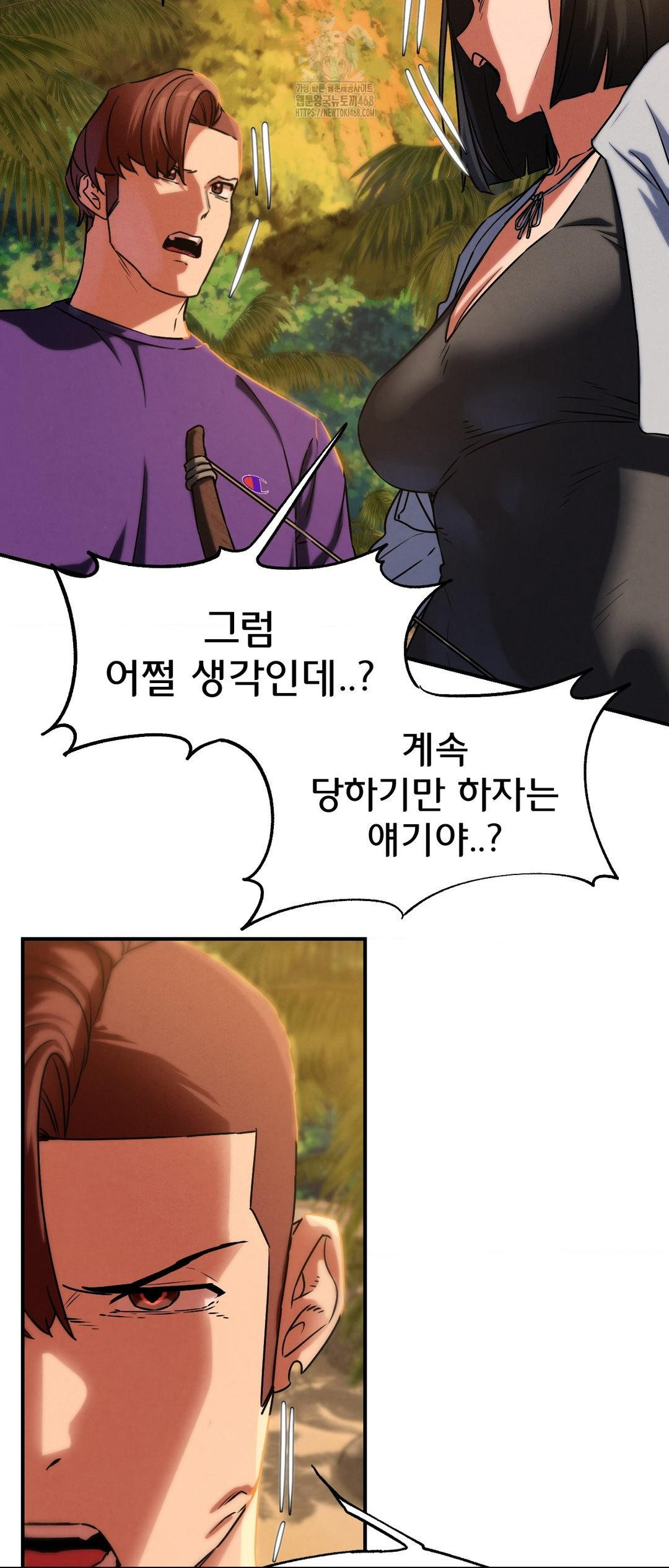 Seniors of Class 5 Raw - Chapter 118 [photo 67] - MangaPorn