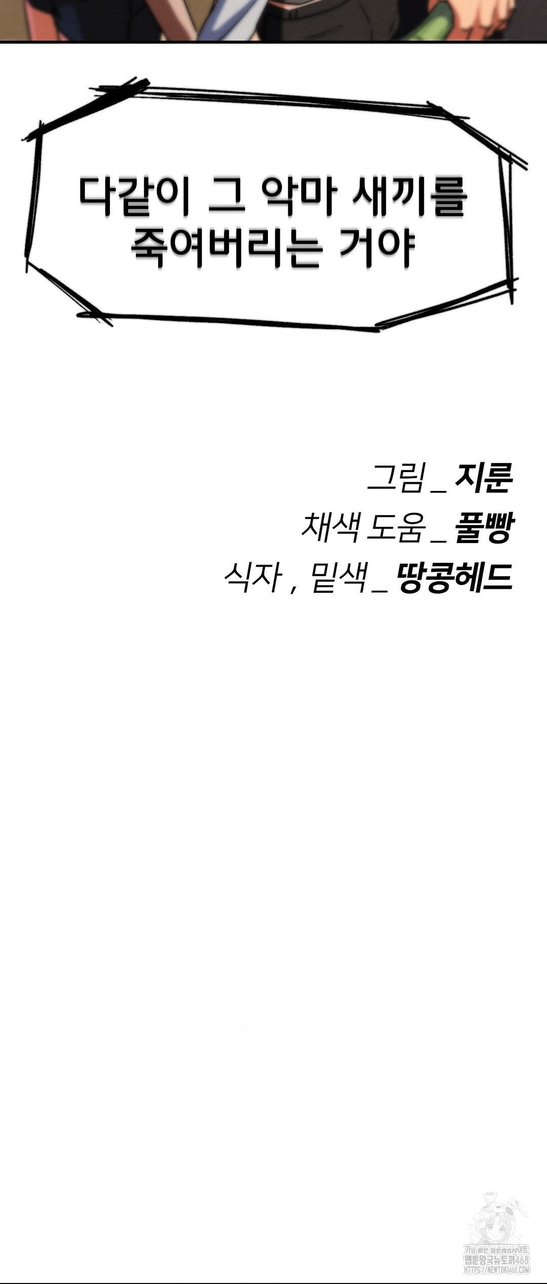 Seniors of Class 5 Raw - Chapter 118 [photo 73] - MangaPorn