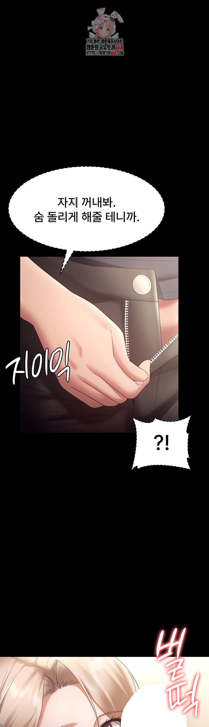 The Chairman’s Wife Raw - Chapter 66 [photo 1] - MangaPorn