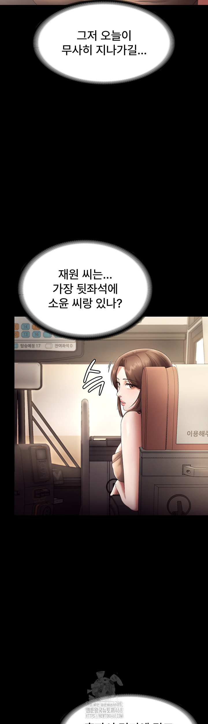 The Chairman’s Wife Raw - Chapter 66 [photo 18] - MangaPorn