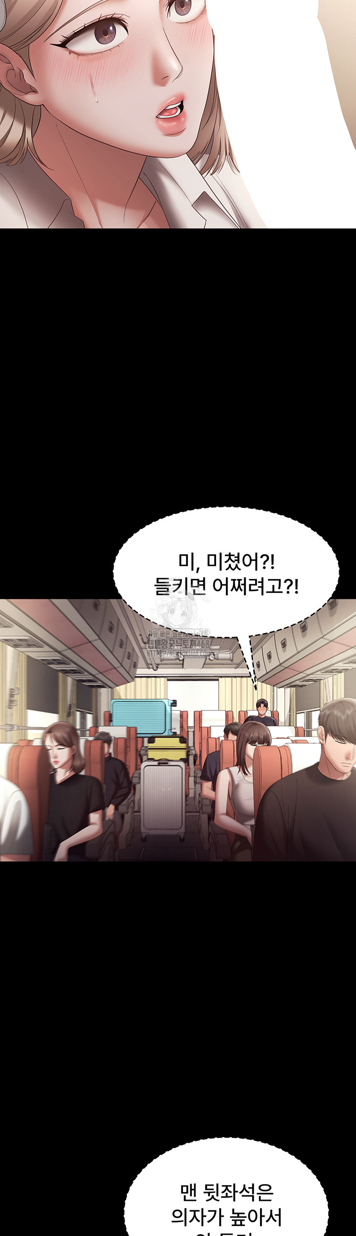 The Chairman’s Wife Raw - Chapter 66 [photo 2] - MangaPorn