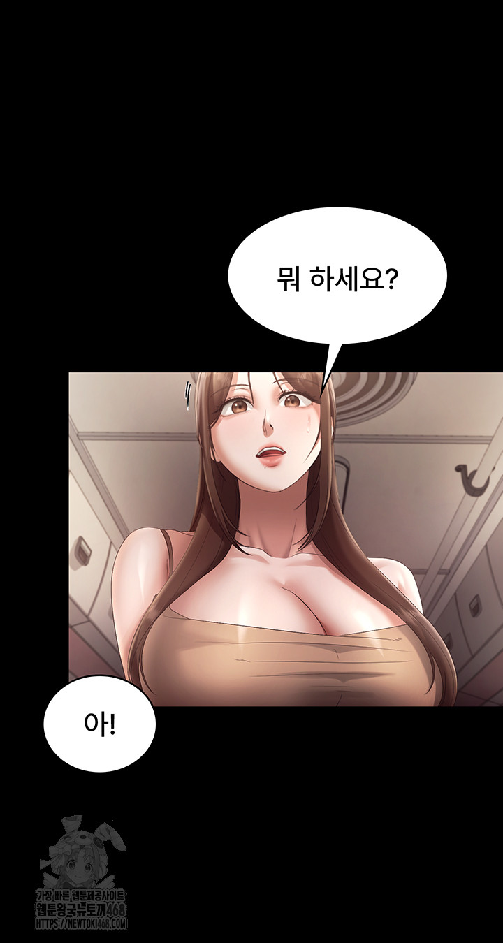 The Chairman’s Wife Raw - Chapter 66 [photo 20] - MangaPorn
