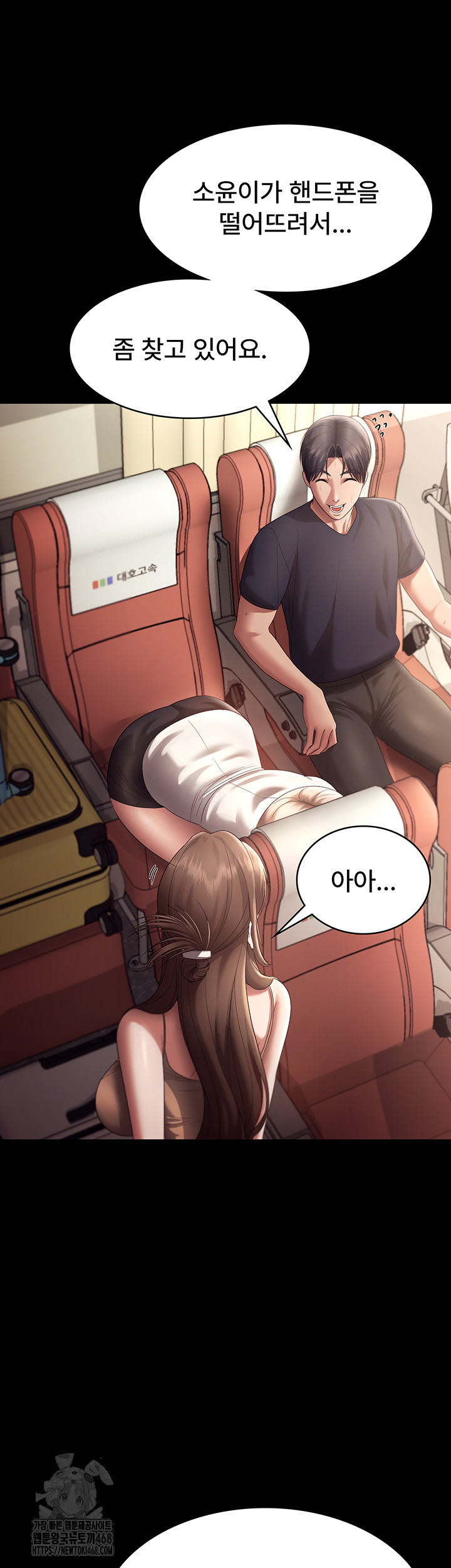 The Chairman’s Wife Raw - Chapter 66 [photo 21] - MangaPorn