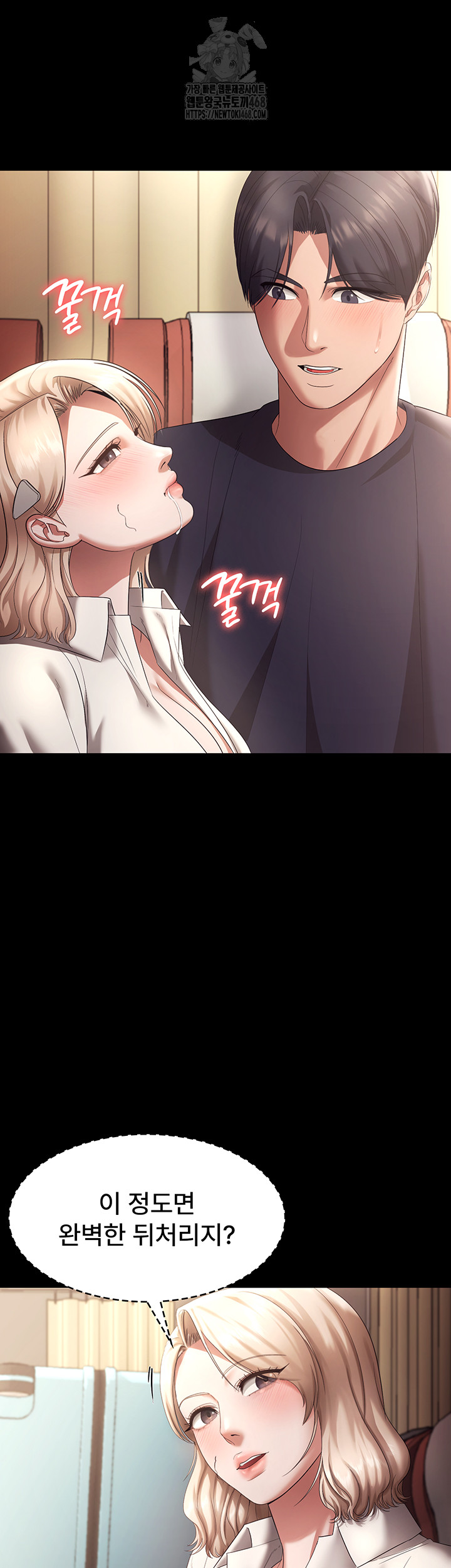 The Chairman’s Wife Raw - Chapter 66 [photo 26] - MangaPorn