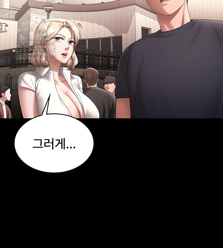 The Chairman’s Wife Raw - Chapter 66 [photo 31] - MangaPorn