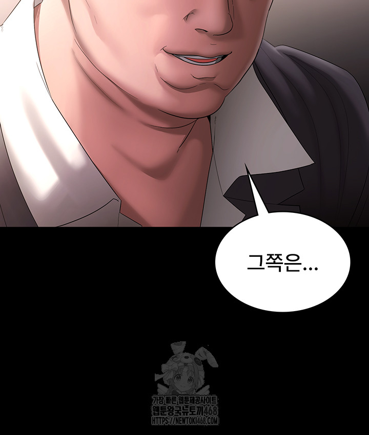 The Chairman’s Wife Raw - Chapter 66 [photo 35] - MangaPorn