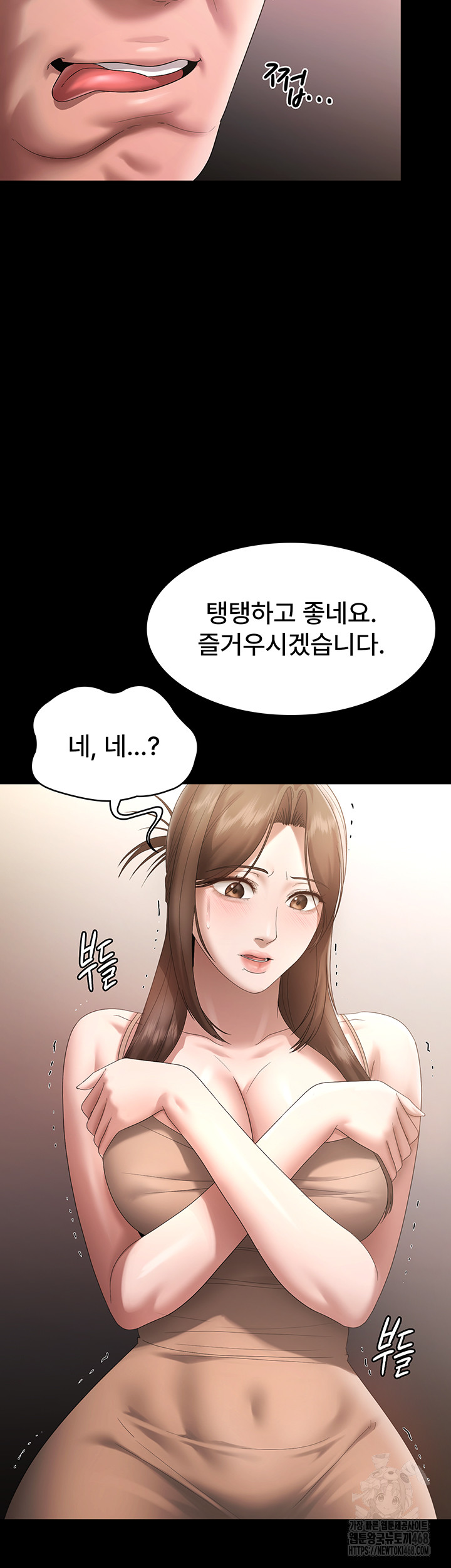The Chairman’s Wife Raw - Chapter 66 [photo 37] - MangaPorn