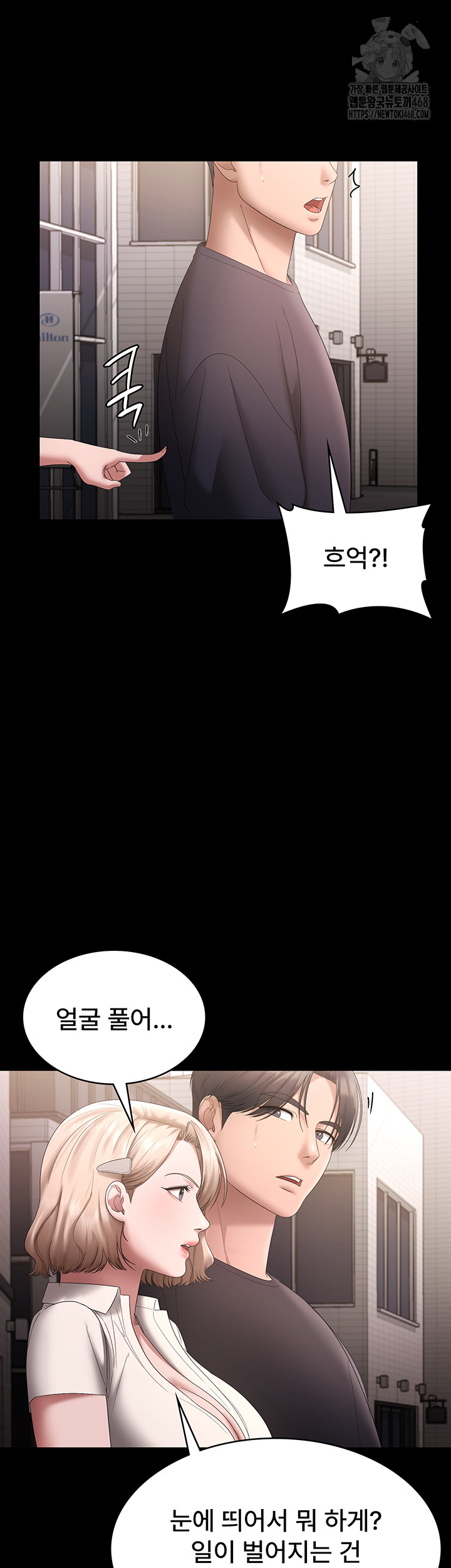 The Chairman’s Wife Raw - Chapter 66 [photo 40] - MangaPorn