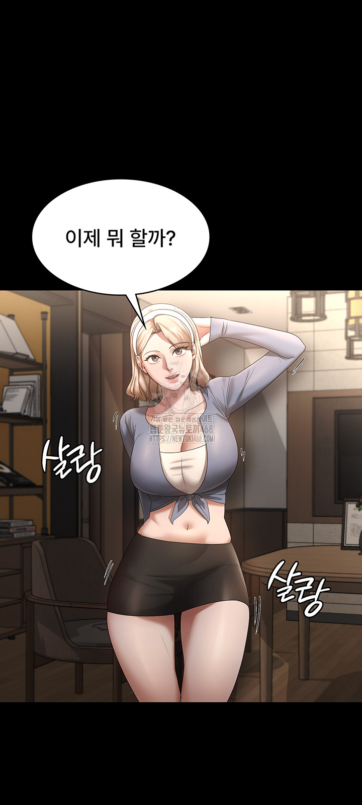 The Chairman’s Wife Raw - Chapter 66 [photo 43] - MangaPorn