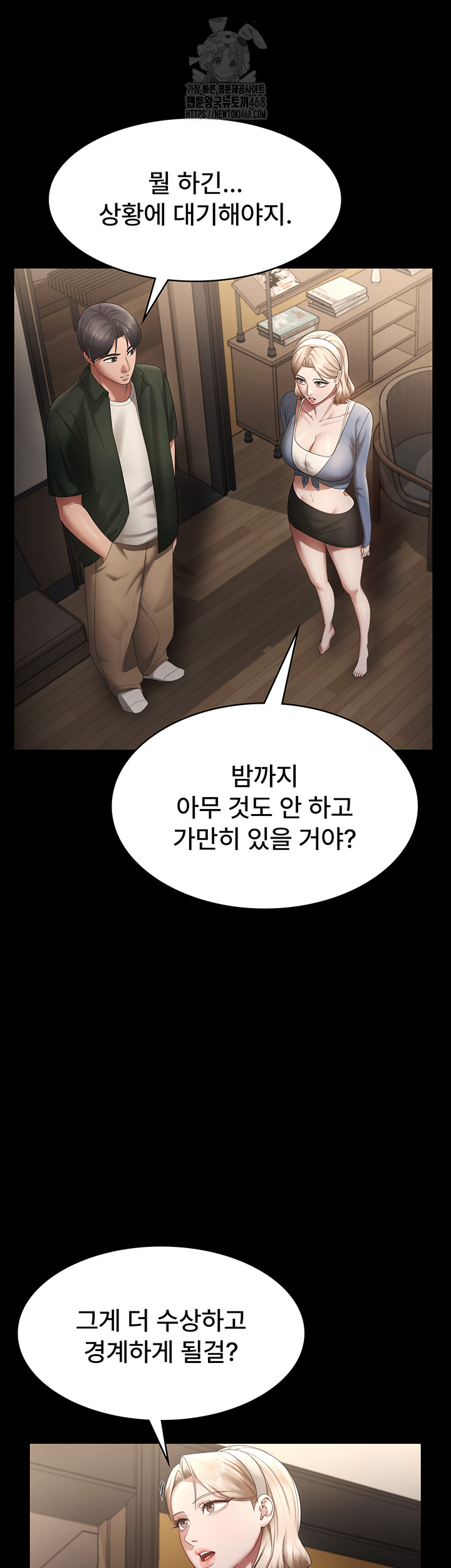 The Chairman’s Wife Raw - Chapter 66 [photo 44] - MangaPorn