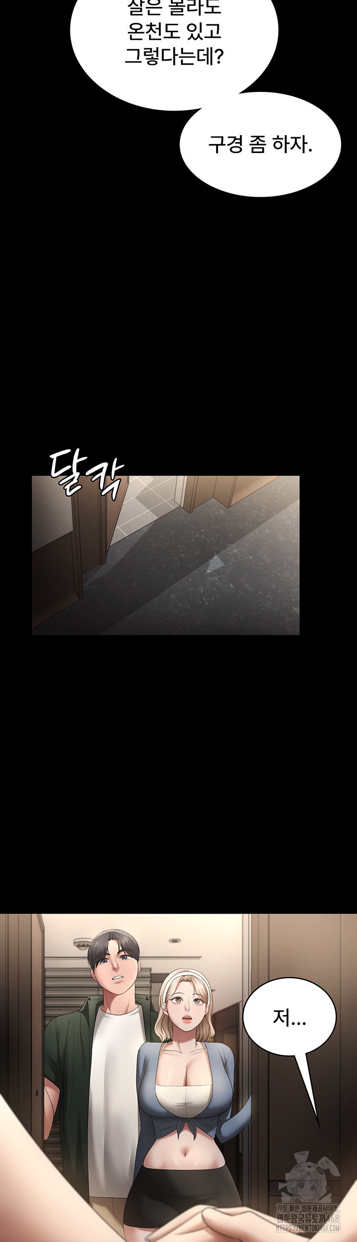 The Chairman’s Wife Raw - Chapter 66 [photo 46] - MangaPorn