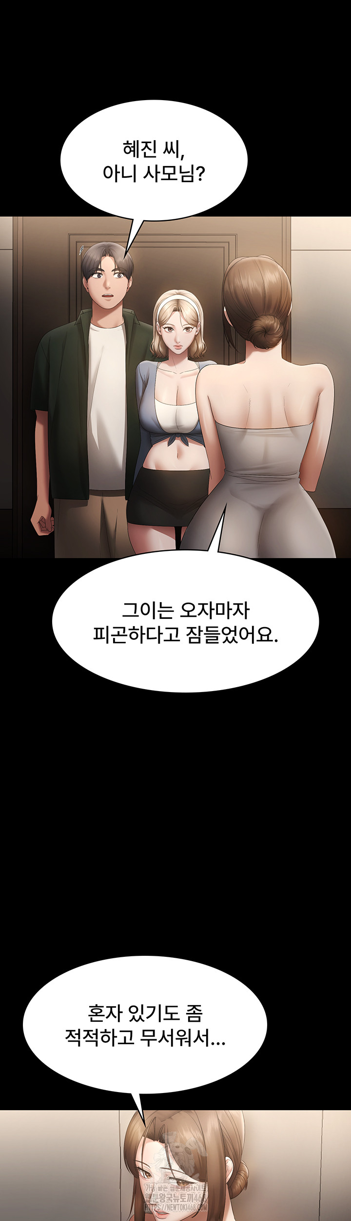 The Chairman’s Wife Raw - Chapter 66 [photo 48] - MangaPorn