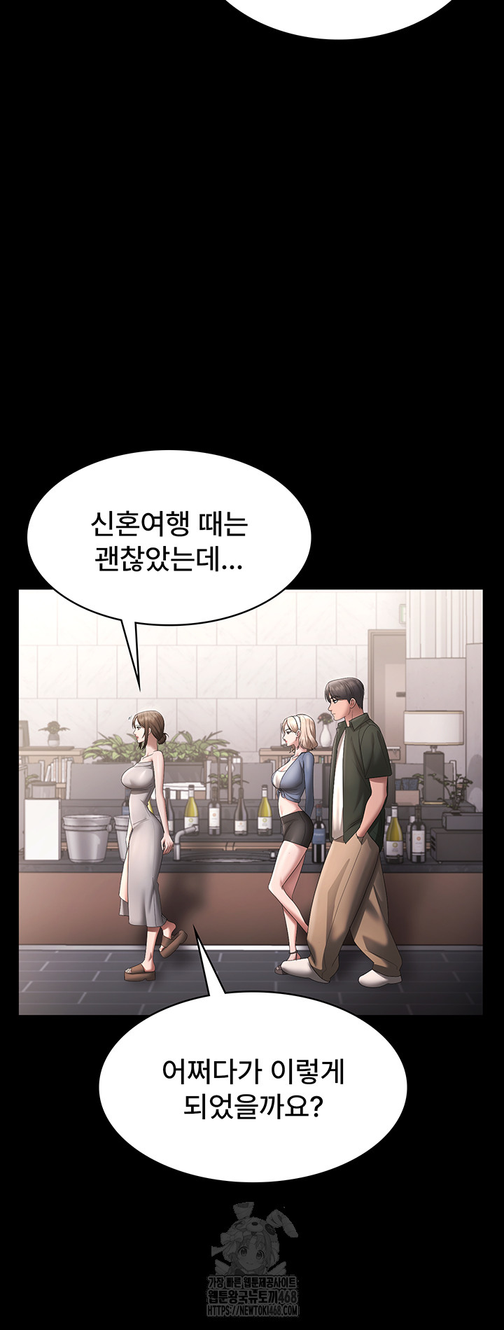 The Chairman’s Wife Raw - Chapter 66 [photo 51] - MangaPorn