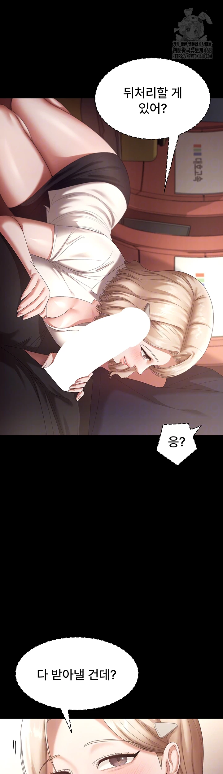 The Chairman’s Wife Raw - Chapter 66 [photo 9] - MangaPorn
