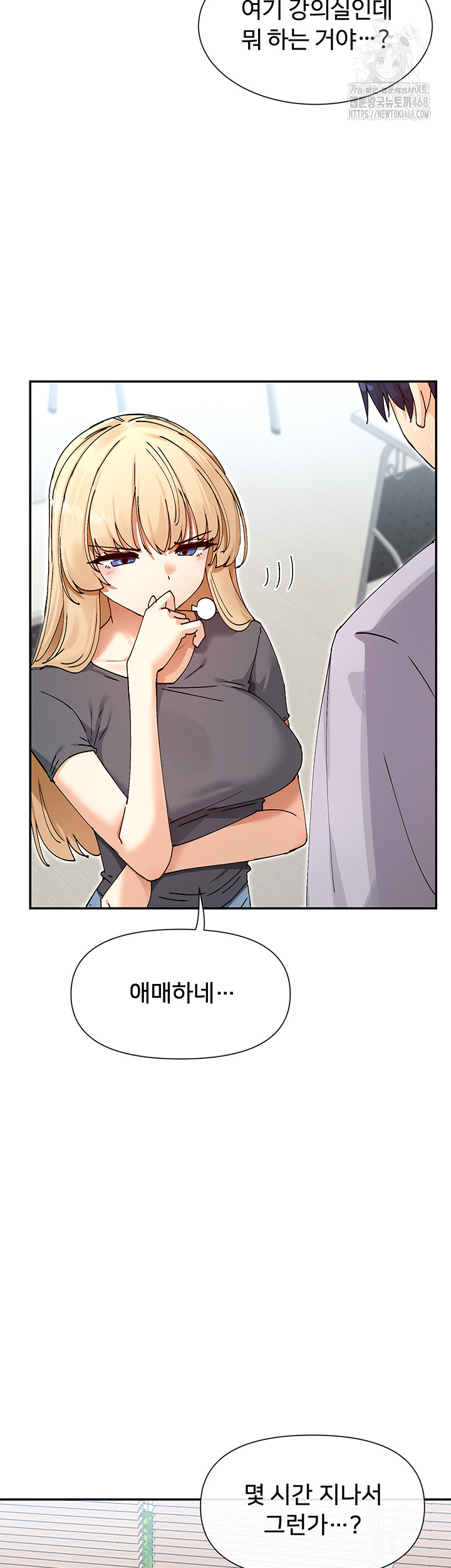 You Watch Stuff Like That? Raw - Chapter 52 [photo 50] - MangaPorn