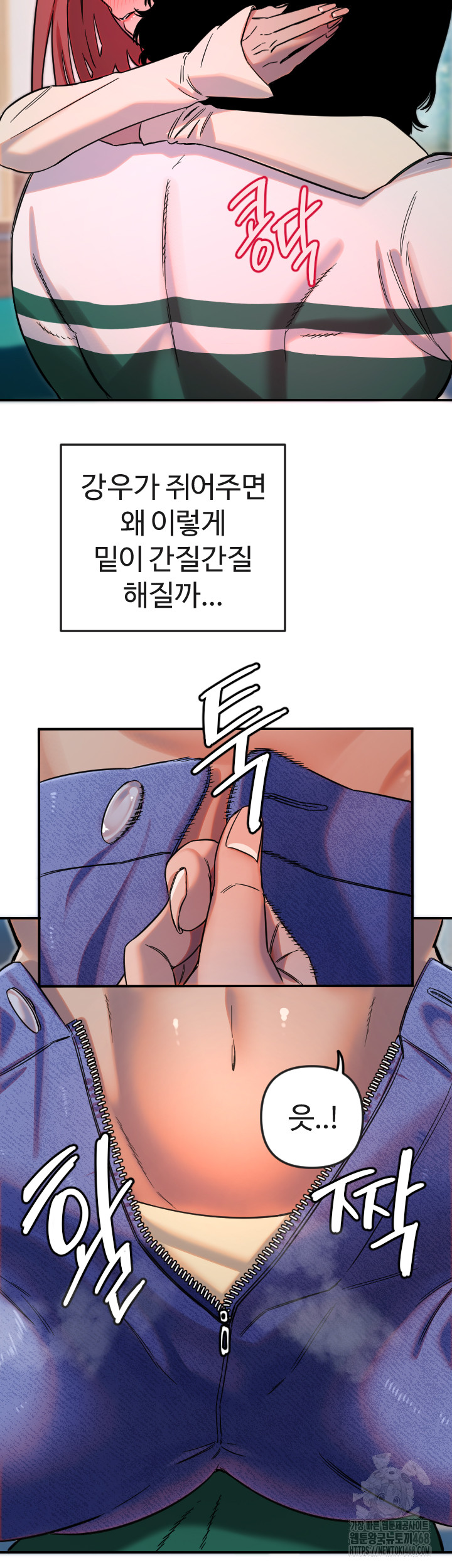 Manitto Raw - Chapter 47 [photo 10] - MangaPorn