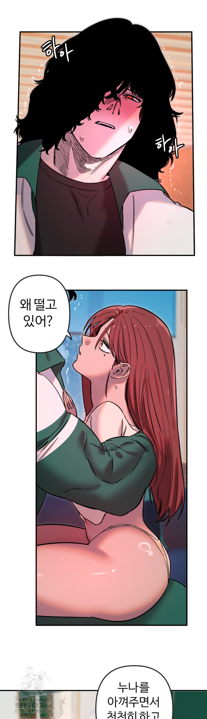 Manitto Raw - Chapter 47 [photo 20] - MangaPorn