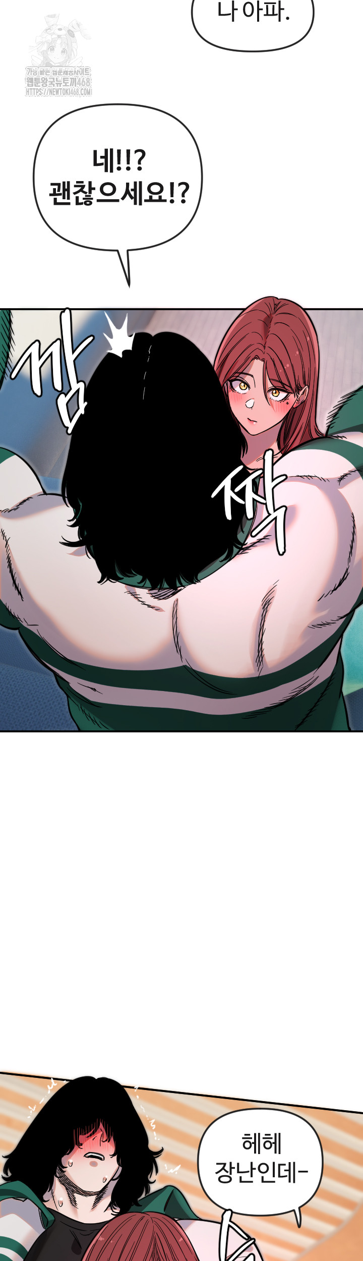 Manitto Raw - Chapter 47 [photo 23] - MangaPorn