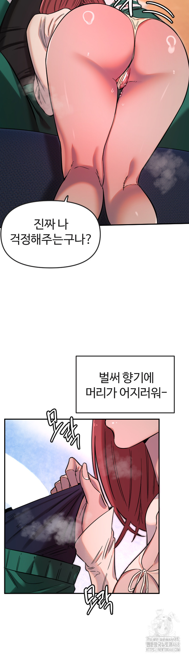 Manitto Raw - Chapter 47 [photo 24] - MangaPorn