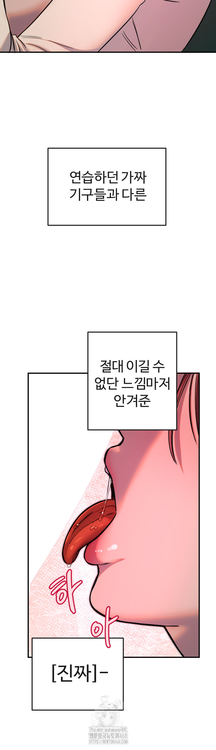 Manitto Raw - Chapter 47 [photo 26] - MangaPorn