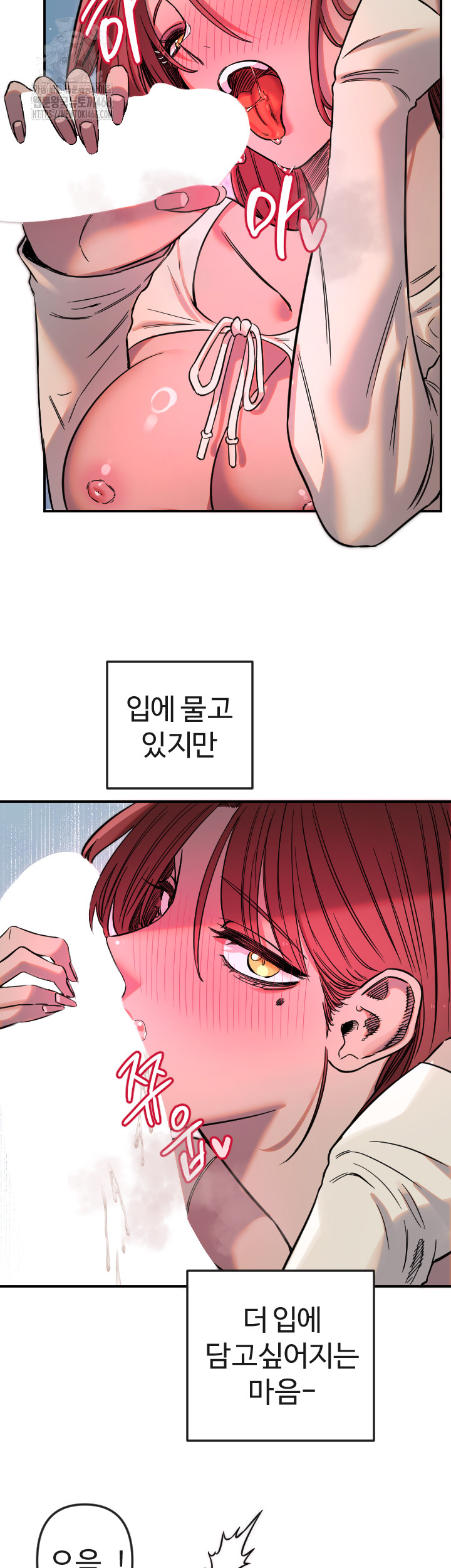 Manitto Raw - Chapter 47 [photo 28] - MangaPorn