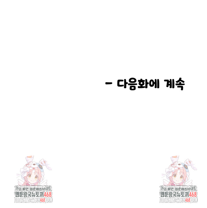 Manitto Raw - Chapter 47 [photo 36] - MangaPorn
