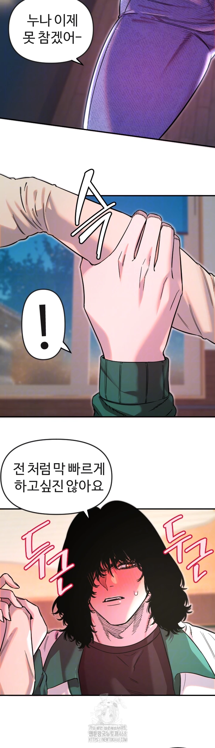 Manitto Raw - Chapter 47 [photo 6] - MangaPorn
