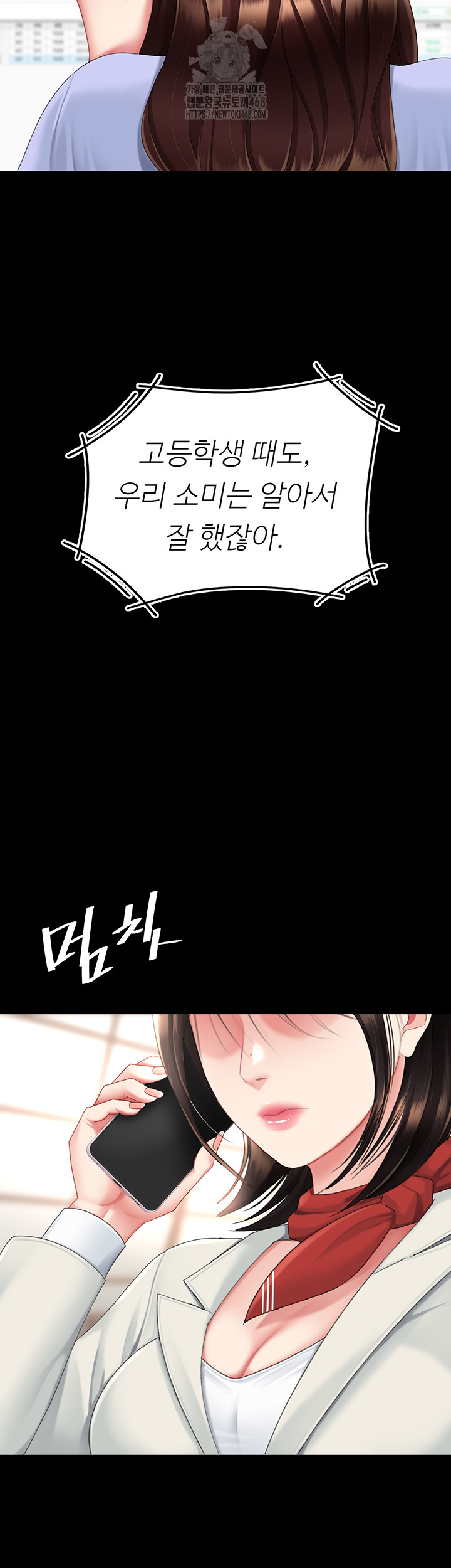 Mom Eat First Raw - Chapter 111 [photo 34] - MangaPorn